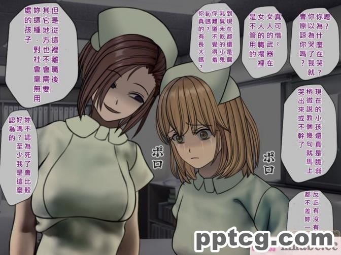 [搾精研究所] 搾精病棟(4)～性格最悪のナースしかいない病院で射精管理生活～ [257P]