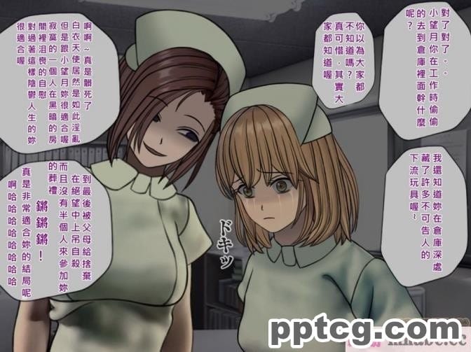 [搾精研究所] 搾精病棟(4)～性格最悪のナースしかいない病院で射精管理生活～ [257P]