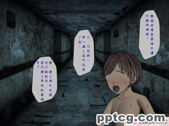 [搾精研究所] 搾精病棟(4)～性格最悪のナースしかいない病院で射精管理生活～ [257P]