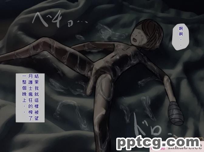 [搾精研究所] 搾精病棟(4)～性格最悪のナースしかいない病院で射精管理生活～ [257P]