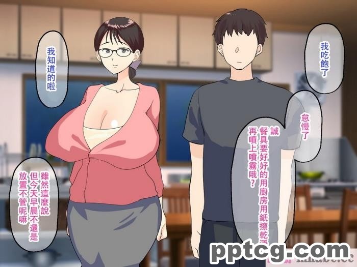 [マリアプラネット] 母子相姦で筆おろし。ずるずる断れないママは息子の子供を孕む。 [全彩CG汉化][127P]