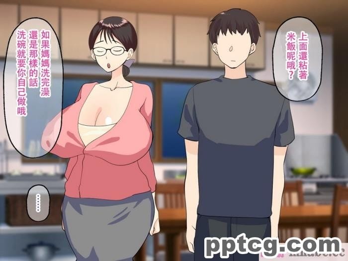 [マリアプラネット] 母子相姦で筆おろし。ずるずる断れないママは息子の子供を孕む。 [全彩CG汉化][127P]