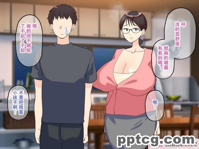 [マリアプラネット] 母子相姦で筆おろし。ずるずる断れないママは息子の子供を孕む。 [全彩CG汉化][127P]