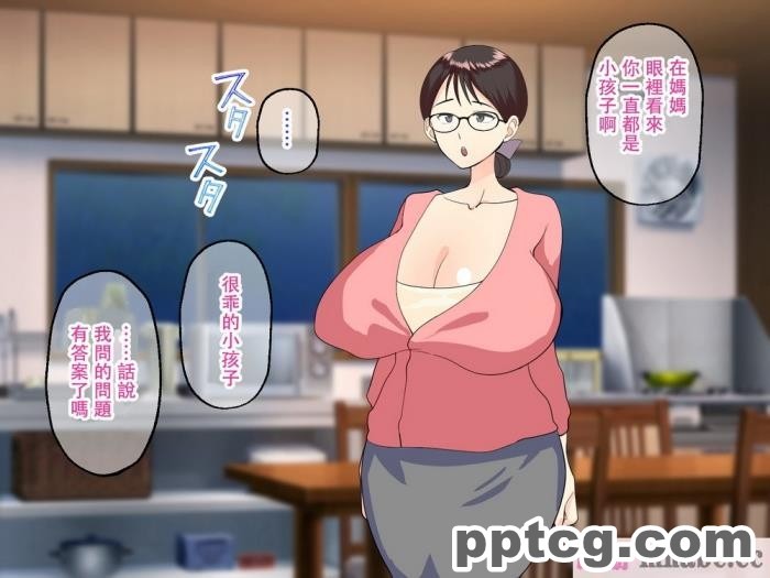 [マリアプラネット] 母子相姦で筆おろし。ずるずる断れないママは息子の子供を孕む。 [全彩CG汉化][127P]