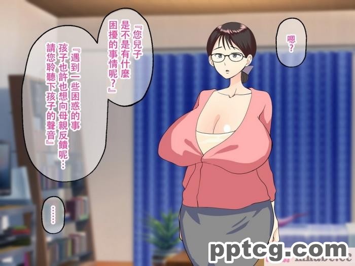 [マリアプラネット] 母子相姦で筆おろし。ずるずる断れないママは息子の子供を孕む。 [全彩CG汉化][127P]