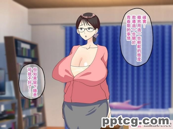 [マリアプラネット] 母子相姦で筆おろし。ずるずる断れないママは息子の子供を孕む。 [全彩CG汉化][127P]
