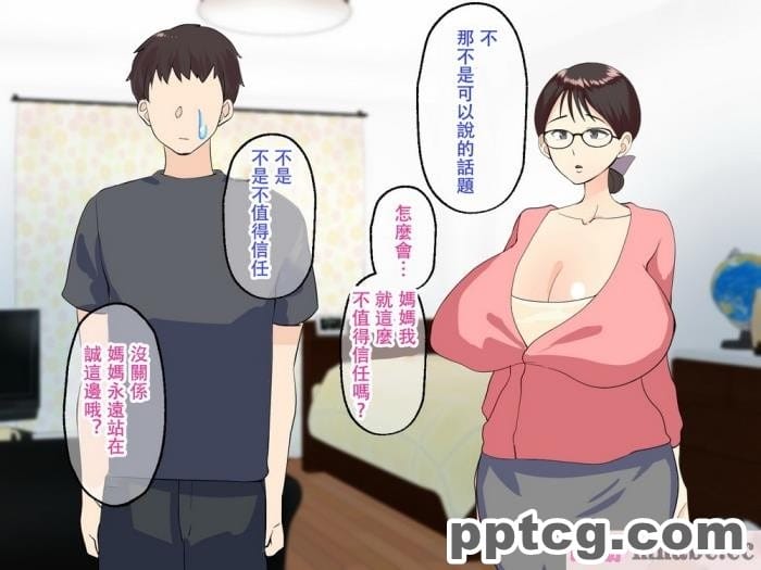[マリアプラネット] 母子相姦で筆おろし。ずるずる断れないママは息子の子供を孕む。 [全彩CG汉化][127P]