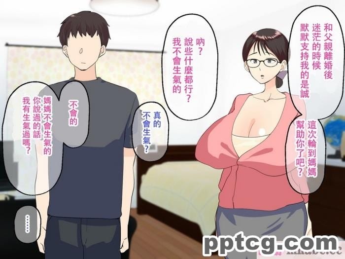 [マリアプラネット] 母子相姦で筆おろし。ずるずる断れないママは息子の子供を孕む。 [全彩CG汉化][127P]