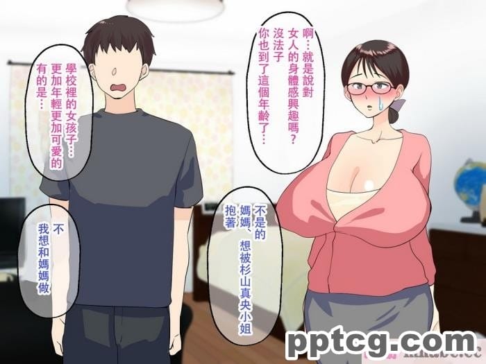 [マリアプラネット] 母子相姦で筆おろし。ずるずる断れないママは息子の子供を孕む。 [全彩CG汉化][127P]