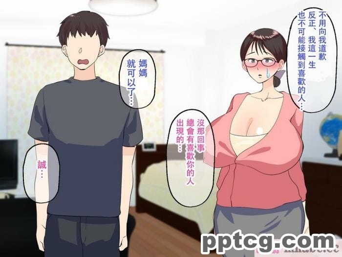 [マリアプラネット] 母子相姦で筆おろし。ずるずる断れないママは息子の子供を孕む。 [全彩CG汉化][127P]