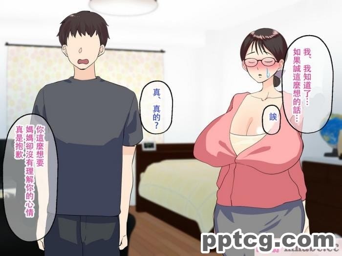 [マリアプラネット] 母子相姦で筆おろし。ずるずる断れないママは息子の子供を孕む。 [全彩CG汉化][127P]