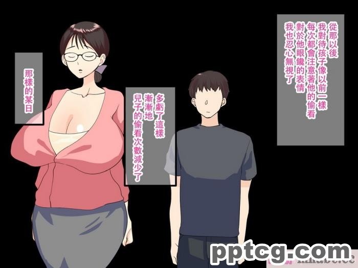 [マリアプラネット] 母子相姦で筆おろし。ずるずる断れないママは息子の子供を孕む。 [全彩CG汉化][127P]