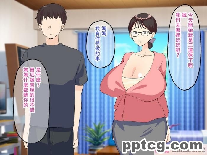 [マリアプラネット] 母子相姦で筆おろし。ずるずる断れないママは息子の子供を孕む。 [全彩CG汉化][127P]
