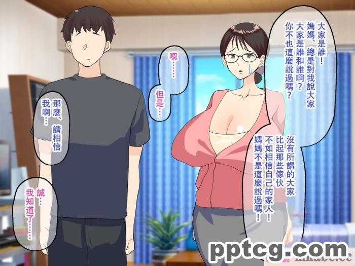 [マリアプラネット] 母子相姦で筆おろし。ずるずる断れないママは息子の子供を孕む。 [全彩CG汉化][127P]