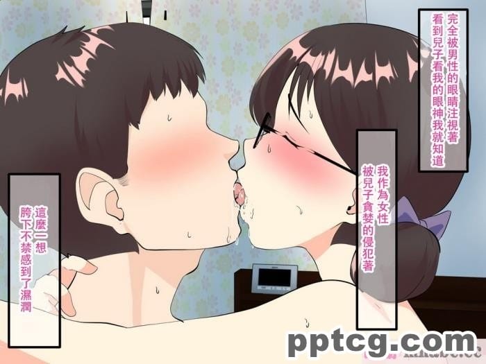 [マリアプラネット] 母子相姦で筆おろし。ずるずる断れないママは息子の子供を孕む。 [全彩CG汉化][127P]