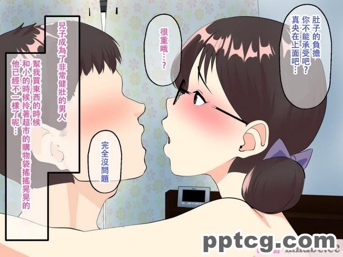 [マリアプラネット] 母子相姦で筆おろし。ずるずる断れないママは息子の子供を孕む。 [全彩CG汉化][127P]