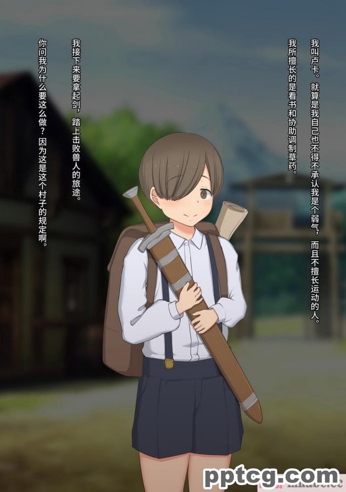 [ゆーほく。] 僕はただ二人を見ているだけ ～オーク討伐の試練～ [不咕鸟汉化组][216P]