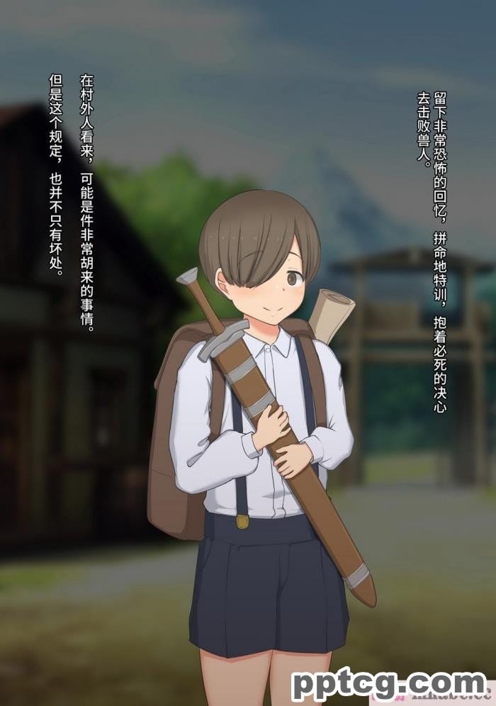 [ゆーほく。] 僕はただ二人を見ているだけ ～オーク討伐の試練～ [不咕鸟汉化组][216P]