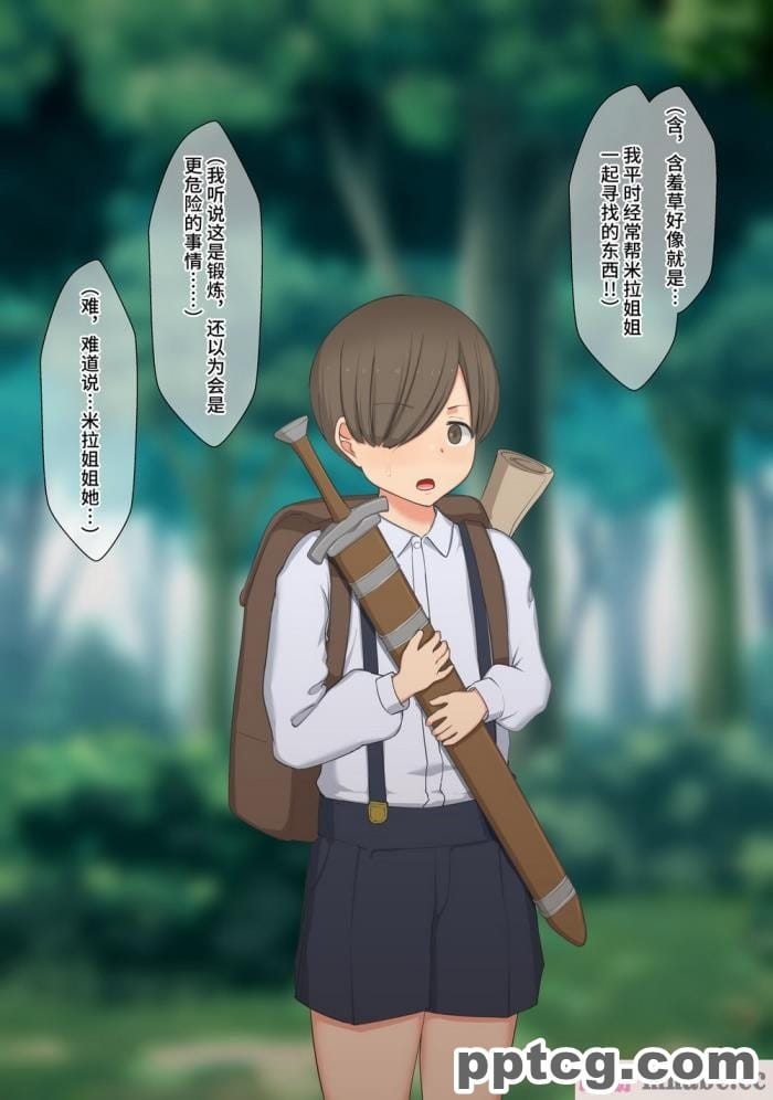 [ゆーほく。] 僕はただ二人を見ているだけ ～オーク討伐の試練～ [不咕鸟汉化组][216P]