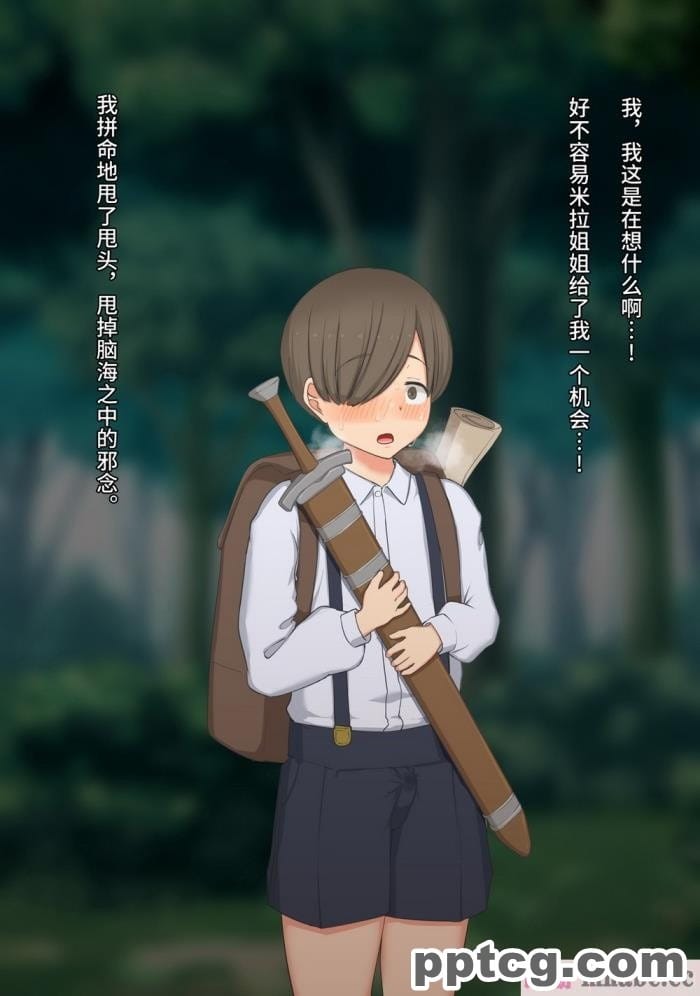 [ゆーほく。] 僕はただ二人を見ているだけ ～オーク討伐の試練～ [不咕鸟汉化组][216P]