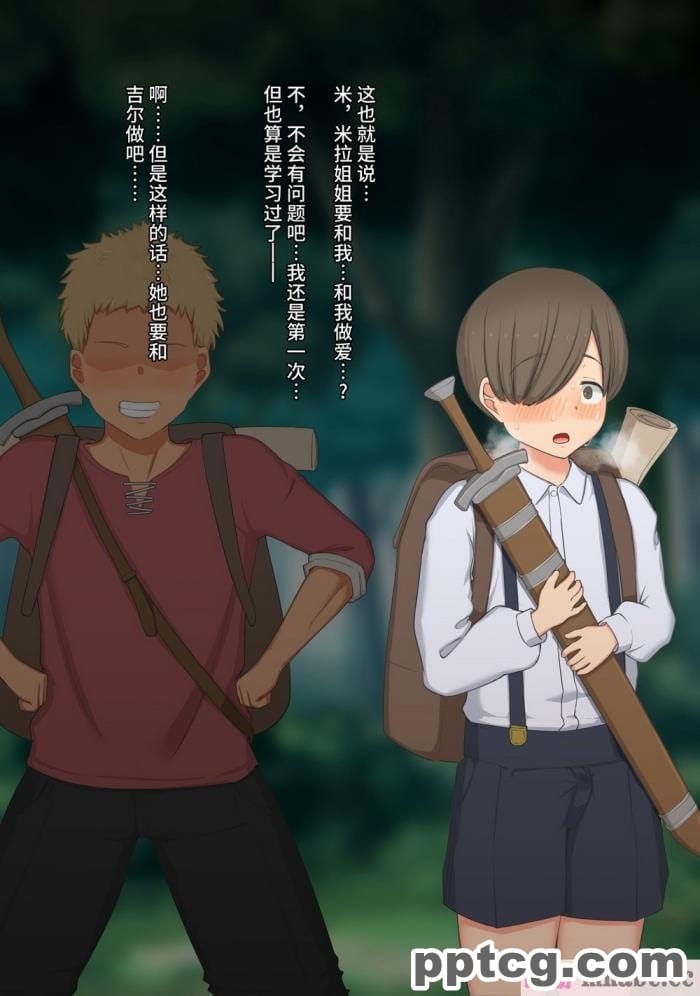 [ゆーほく。] 僕はただ二人を見ているだけ ～オーク討伐の試練～ [不咕鸟汉化组][216P]