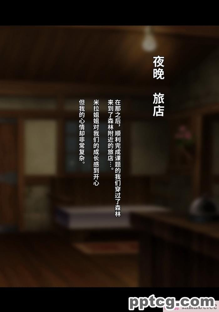 [ゆーほく。] 僕はただ二人を見ているだけ ～オーク討伐の試練～ [不咕鸟汉化组][216P]