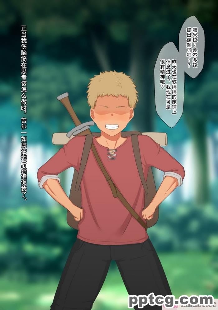 [ゆーほく。] 僕はただ二人を見ているだけ ～オーク討伐の試練～ [不咕鸟汉化组][216P]