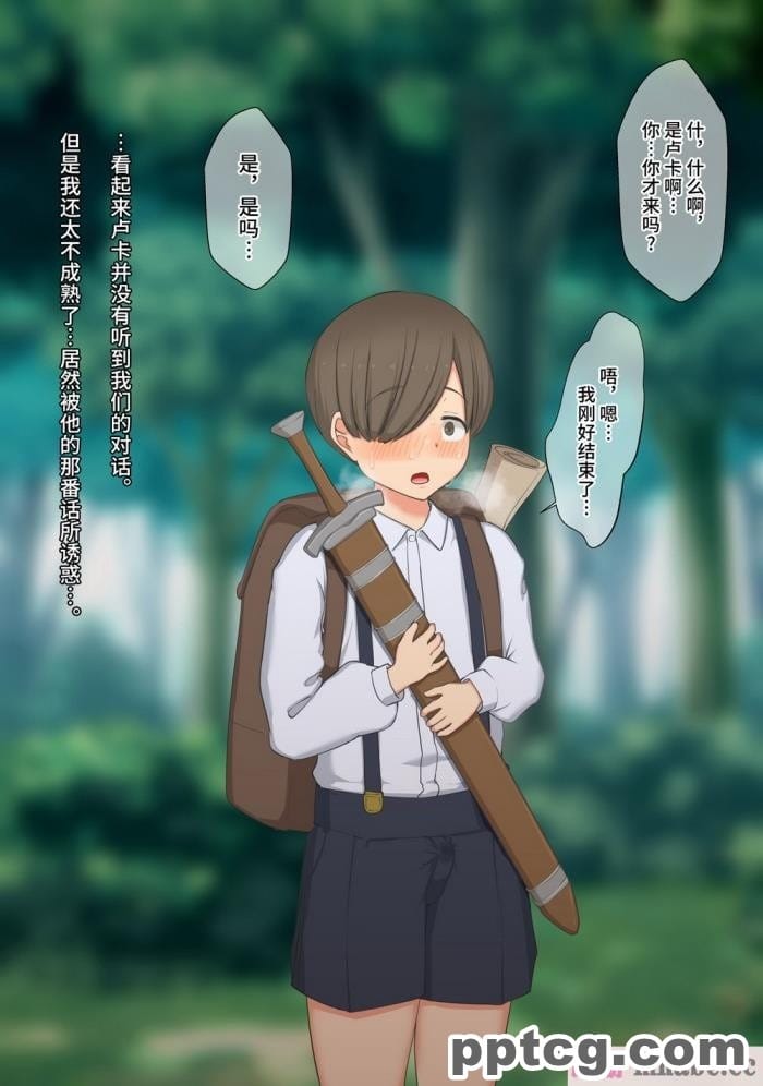 [ゆーほく。] 僕はただ二人を見ているだけ ～オーク討伐の試練～ [不咕鸟汉化组][216P]