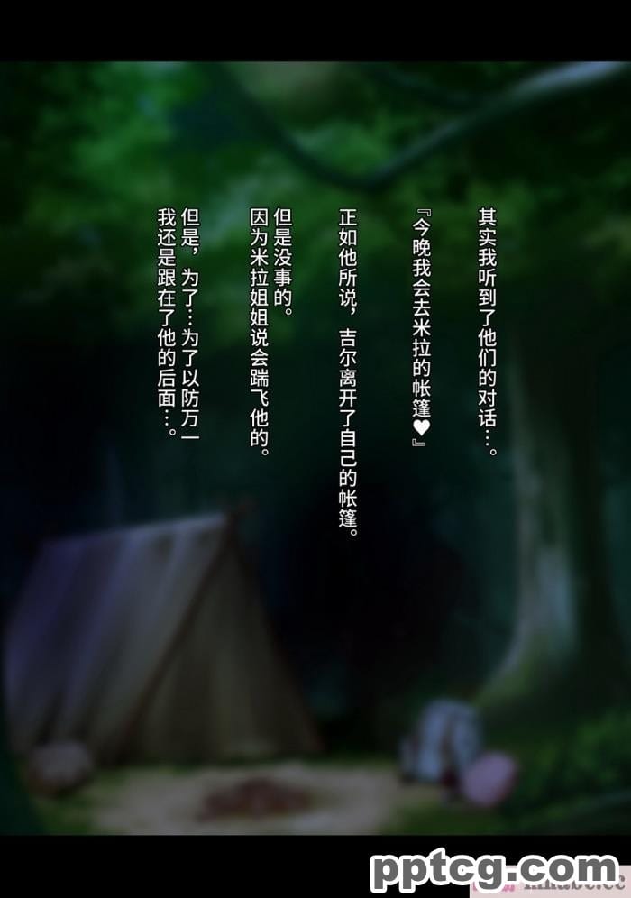 [ゆーほく。] 僕はただ二人を見ているだけ ～オーク討伐の試練～ [不咕鸟汉化组][216P]