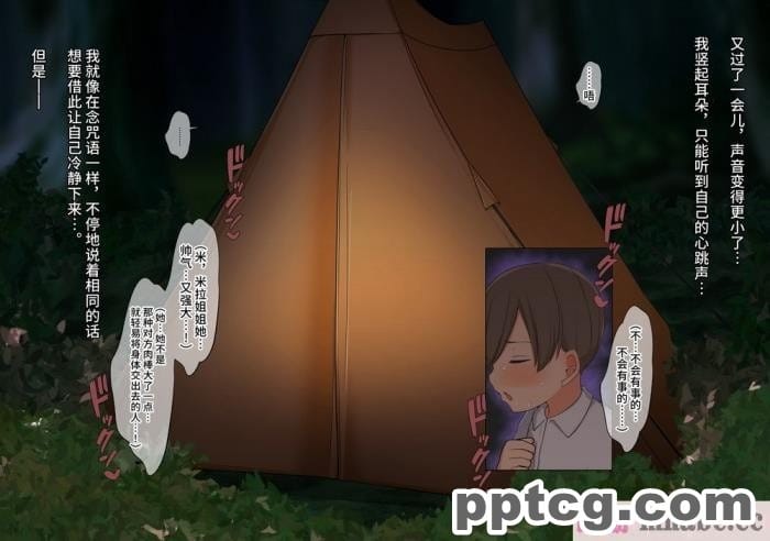 [ゆーほく。] 僕はただ二人を見ているだけ ～オーク討伐の試練～ [不咕鸟汉化组][216P]