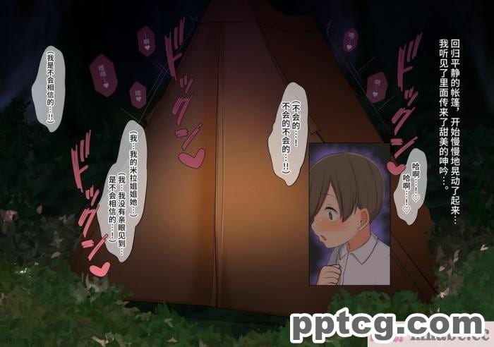 [ゆーほく。] 僕はただ二人を見ているだけ ～オーク討伐の試練～ [不咕鸟汉化组][216P]