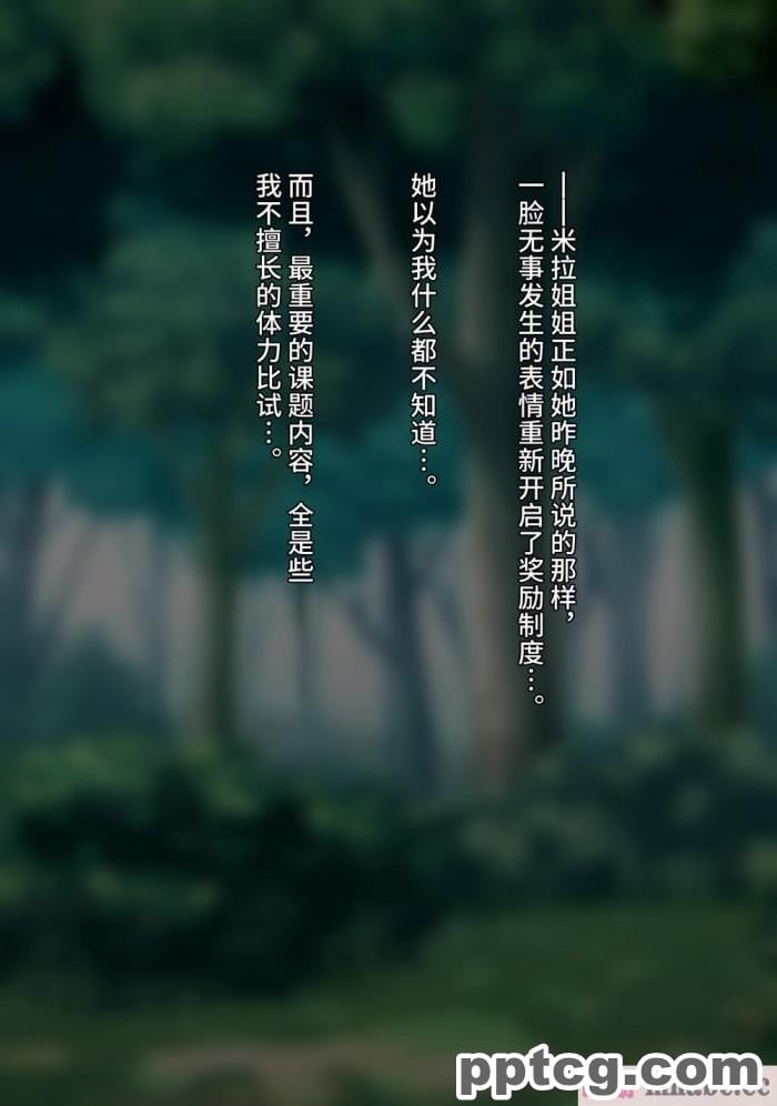 [ゆーほく。] 僕はただ二人を見ているだけ ～オーク討伐の試練～ [不咕鸟汉化组][216P]