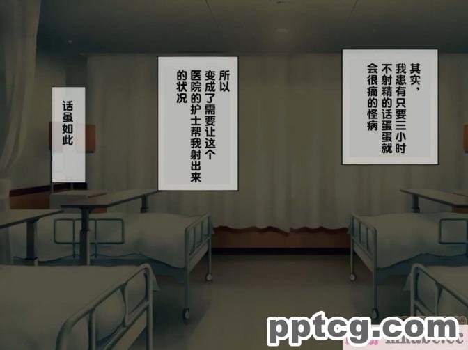 [搾精研究所] 搾精病棟(3)～性格最悪のナースしかいない病院で射精管理生活～ [227P]