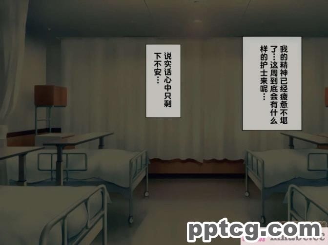 [搾精研究所] 搾精病棟(3)～性格最悪のナースしかいない病院で射精管理生活～ [227P]