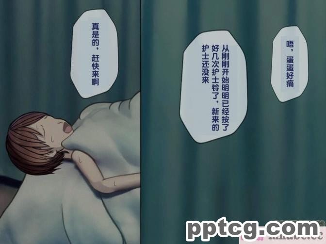 [搾精研究所] 搾精病棟(3)～性格最悪のナースしかいない病院で射精管理生活～ [227P]