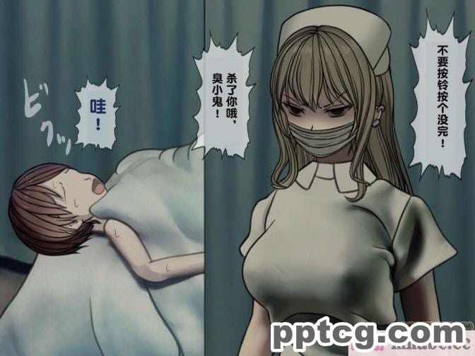 [搾精研究所] 搾精病棟(3)～性格最悪のナースしかいない病院で射精管理生活～ [227P]