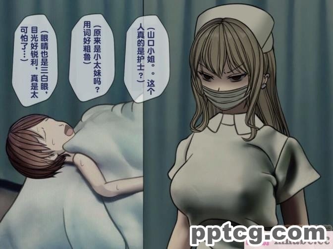 [搾精研究所] 搾精病棟(3)～性格最悪のナースしかいない病院で射精管理生活～ [227P]