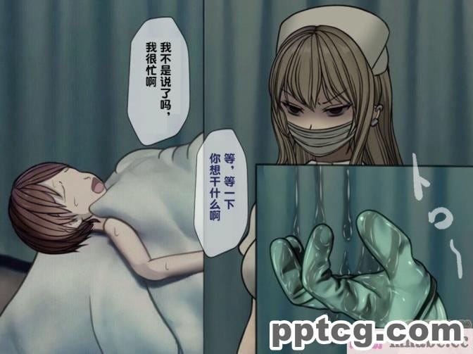 [搾精研究所] 搾精病棟(3)～性格最悪のナースしかいない病院で射精管理生活～ [227P]