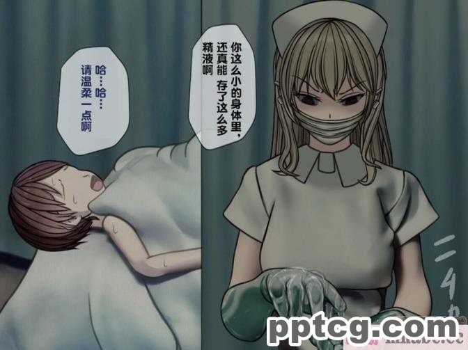 [搾精研究所] 搾精病棟(3)～性格最悪のナースしかいない病院で射精管理生活～ [227P]