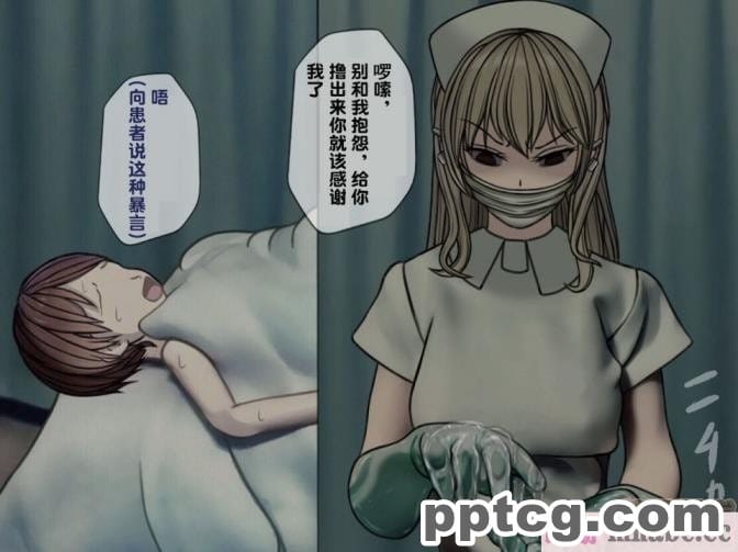 [搾精研究所] 搾精病棟(3)～性格最悪のナースしかいない病院で射精管理生活～ [227P]