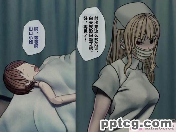 [搾精研究所] 搾精病棟(3)～性格最悪のナースしかいない病院で射精管理生活～ [227P]