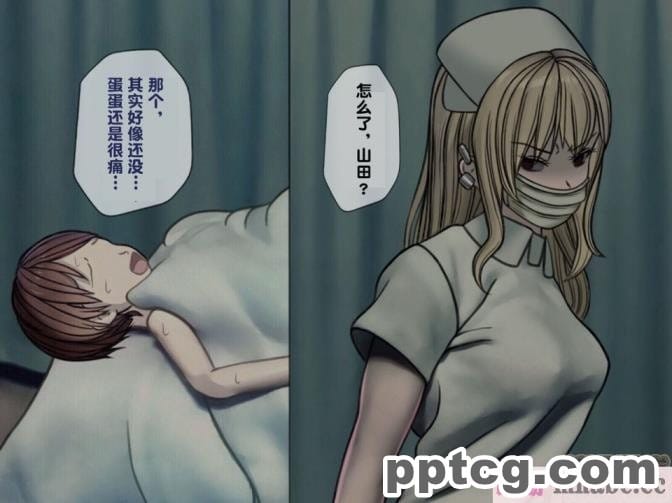 [搾精研究所] 搾精病棟(3)～性格最悪のナースしかいない病院で射精管理生活～ [227P]