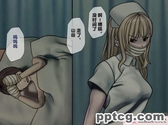 [搾精研究所] 搾精病棟(3)～性格最悪のナースしかいない病院で射精管理生活～ [227P]