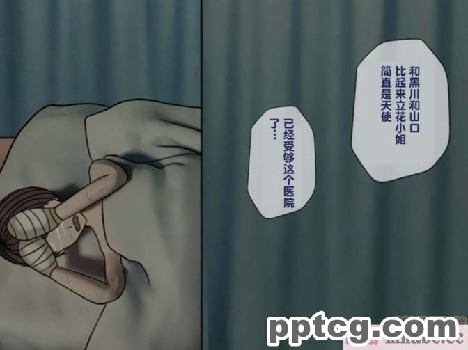 [搾精研究所] 搾精病棟(3)～性格最悪のナースしかいない病院で射精管理生活～ [227P]