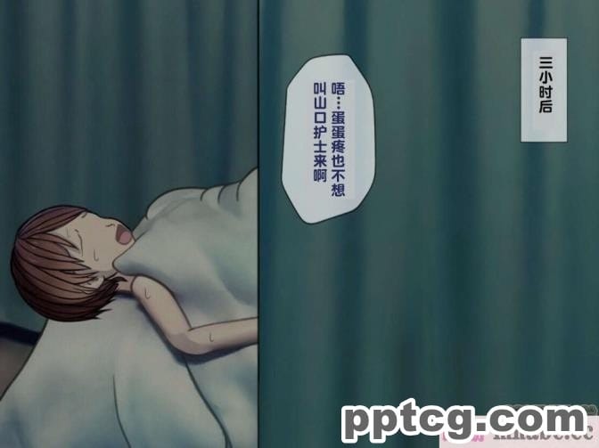 [搾精研究所] 搾精病棟(3)～性格最悪のナースしかいない病院で射精管理生活～ [227P]