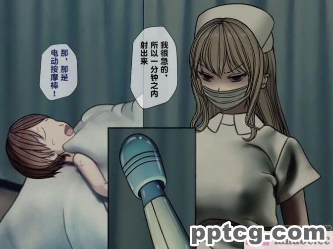 [搾精研究所] 搾精病棟(3)～性格最悪のナースしかいない病院で射精管理生活～ [227P]