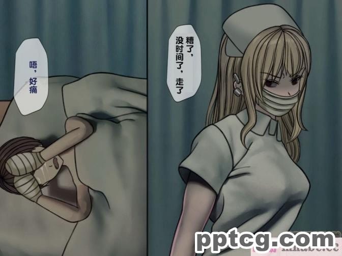 [搾精研究所] 搾精病棟(3)～性格最悪のナースしかいない病院で射精管理生活～ [227P]