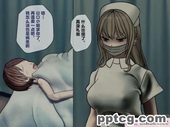 [搾精研究所] 搾精病棟(3)～性格最悪のナースしかいない病院で射精管理生活～ [227P]