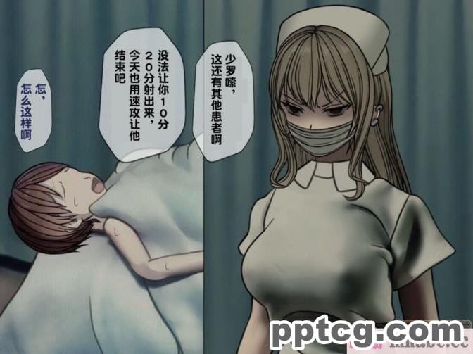 [搾精研究所] 搾精病棟(3)～性格最悪のナースしかいない病院で射精管理生活～ [227P]