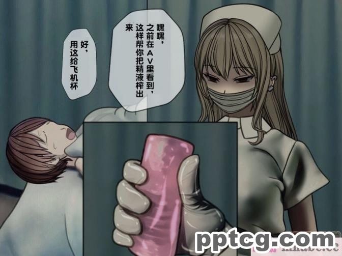 [搾精研究所] 搾精病棟(3)～性格最悪のナースしかいない病院で射精管理生活～ [227P]